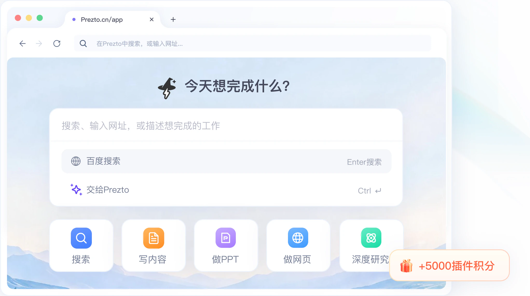 NiceFlow 新标签页效果预览